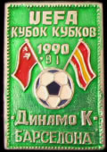 Pin #2 Recopa Europa, Barça vs Dynamo Kyiv, 1991