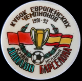Pin #6 Champions League 1991-1992, Dynamo Kyiv vs. FC Barcelona