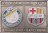 Pin #2 Champions League 1991-1992, Dynamo Kyiv vs. FC Barcelona